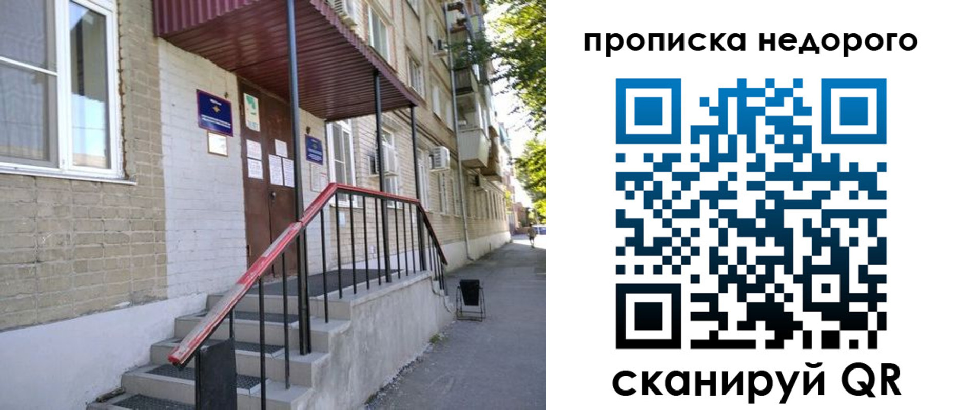 временная прописка в Еманжелинске