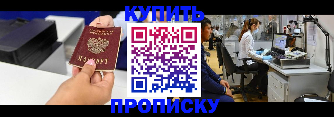 пропишу в квартире в Еманжелинске