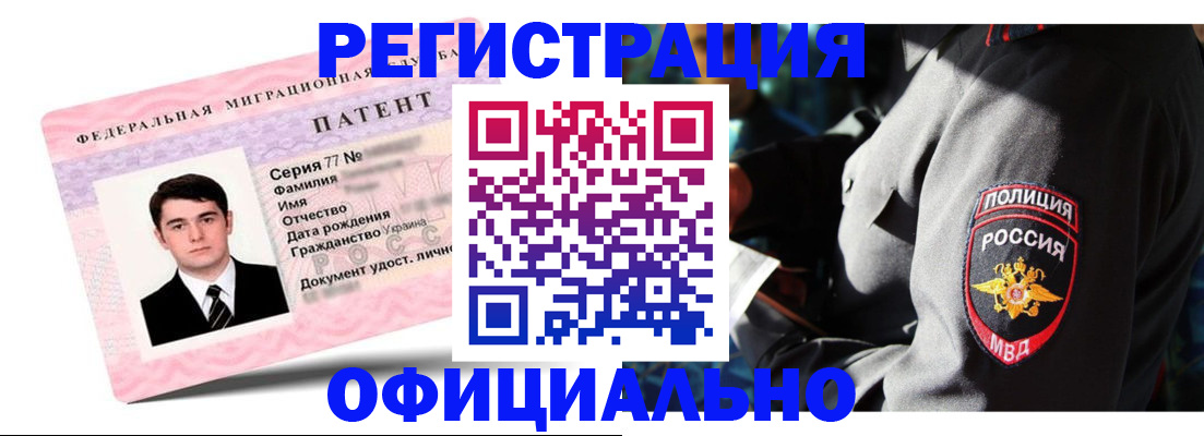 прописка ребенка в Еманжелинске